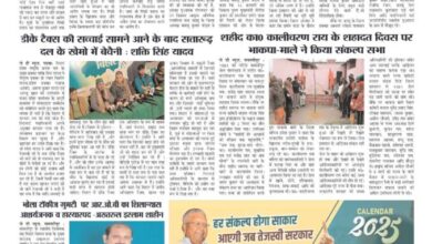 thumbnail of 15 jan j t new 2025__11zon