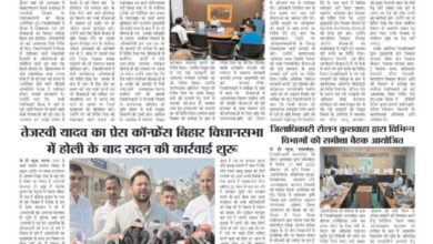 thumbnail of 18 march j t new 2025_11zon