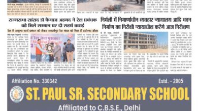 thumbnail of 23 march S P JT News 2025_11zon