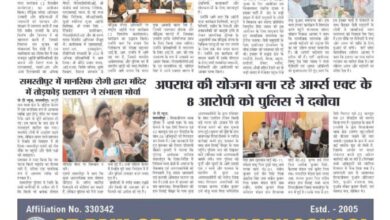 thumbnail of 29 march j t new 2025__11zon