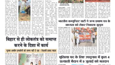 thumbnail of 02 july j t new 2025_11zon