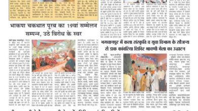 thumbnail of 14 july j t new 2025_11zon