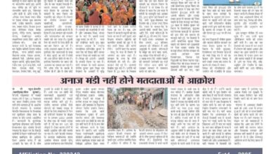 thumbnail of 23 june j t new 2025_11zon