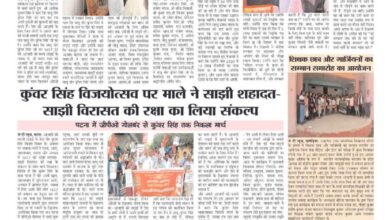 thumbnail of 24 April j t new 2025_11zon