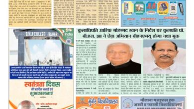 thumbnail of 20 Aug j t new 2025__11zon