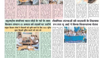 thumbnail of 25 july j t new 2025_11zon