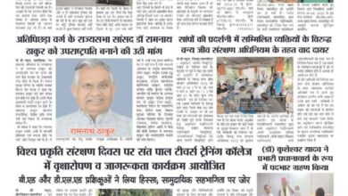 thumbnail of 29 july j t new 2025_11zon