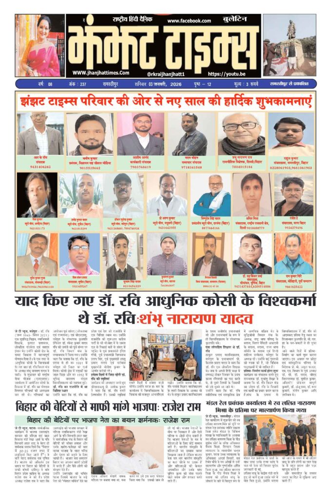 thumbnail of 03 Jan 2026 Jt new_11zon