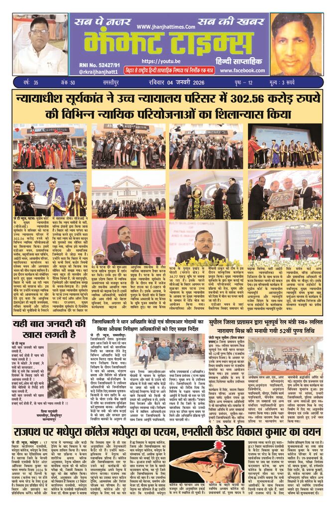 thumbnail of 04 Jan S P JT News 2026