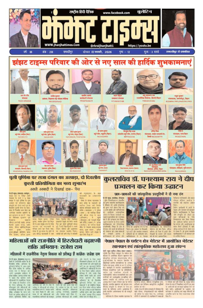 thumbnail of 05 Jan 2026 Jt new_11zon