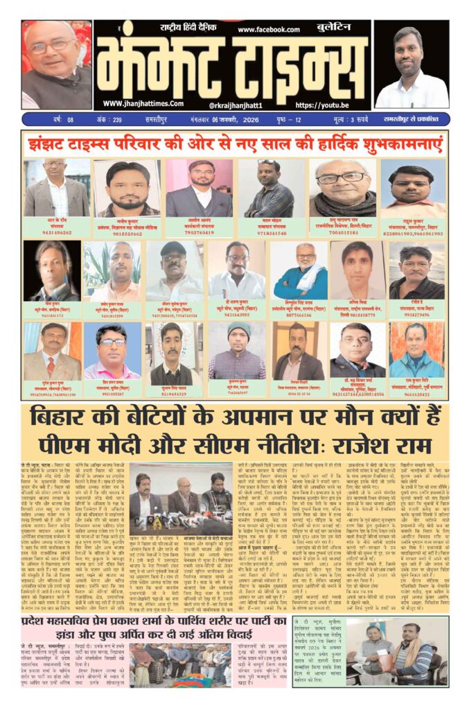 thumbnail of 06 Jan 2026 Jt new_11zon