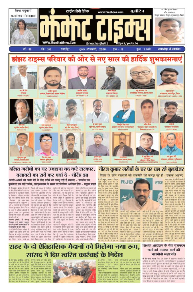 thumbnail of 07 Jan 2026 Jt new_11zon