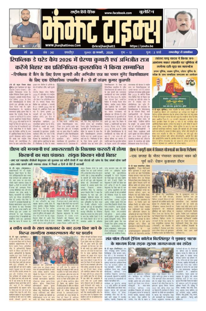 thumbnail of 09 Jan 2026 Jt new_11zon