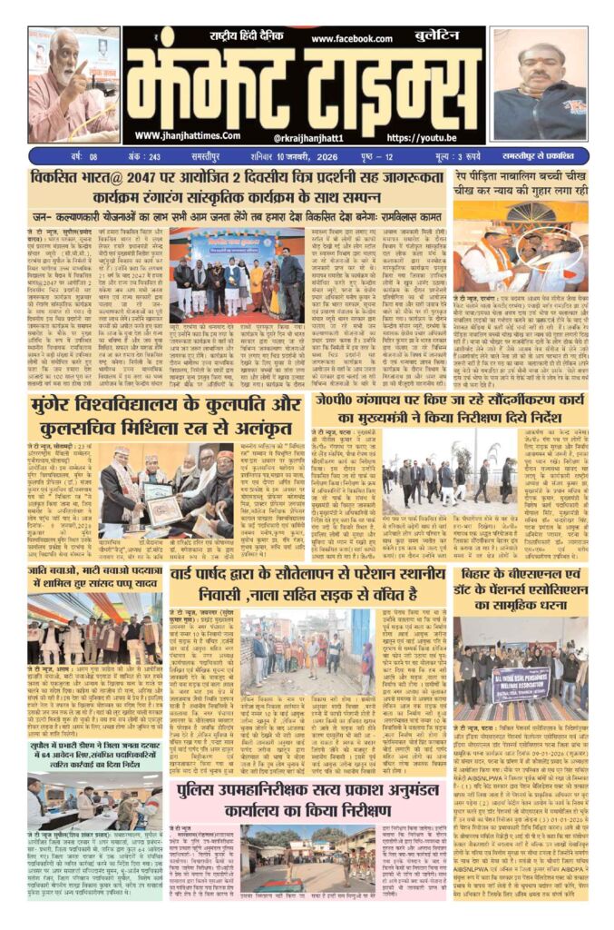 thumbnail of 10 Jan 2026 Jt new__11zon