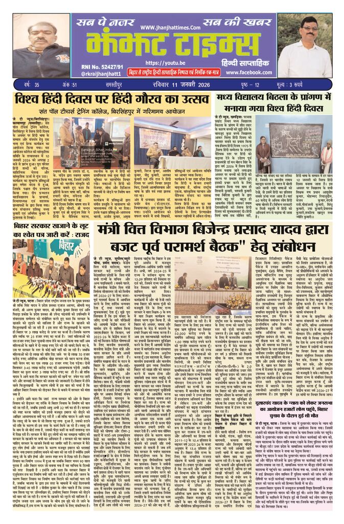 thumbnail of 11 Jan S P JT News 2026