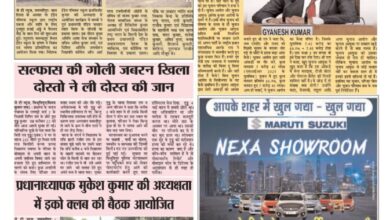 thumbnail of 16 Nov Sep S P JT News 2025