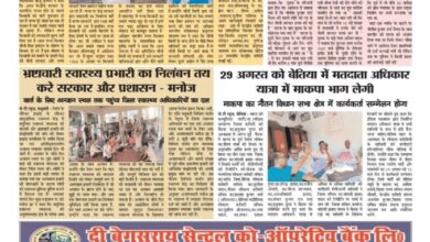 thumbnail of 23 Aug j t new 2025……………….(1)