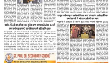 thumbnail of 01 Feb S P JT News 2026====