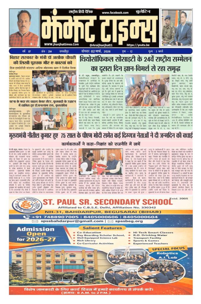 thumbnail of 02 march2026 Jt new__11zon