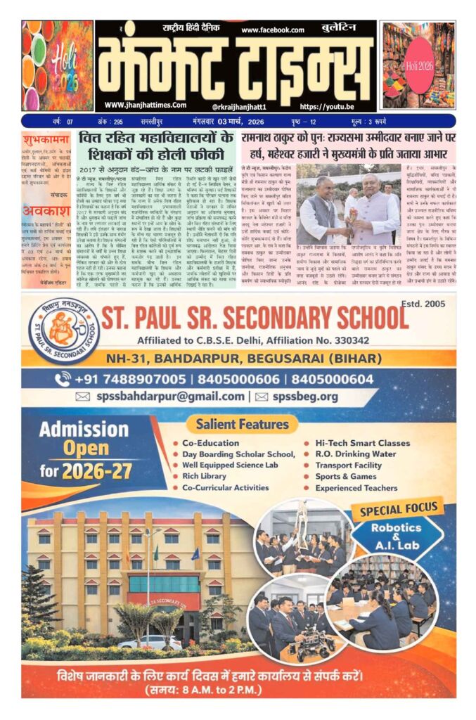 thumbnail of 03 march2026 Jt new_.._11zon