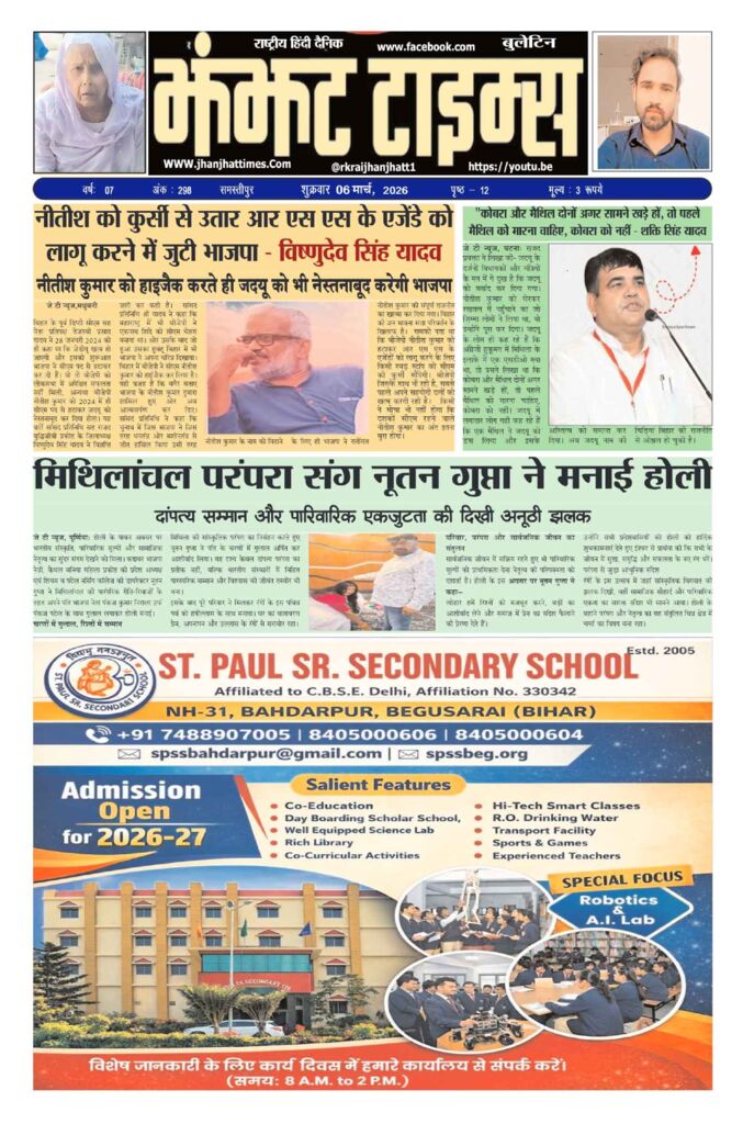 thumbnail of 06 march2026 Jt new…………._11zon