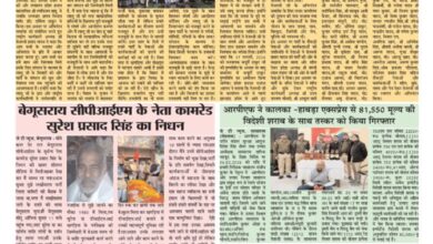 thumbnail of 08 Feb S P JT News 2026-1