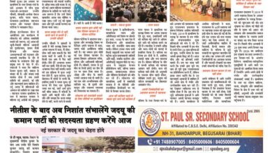 thumbnail of 08 march S P JT News 2026