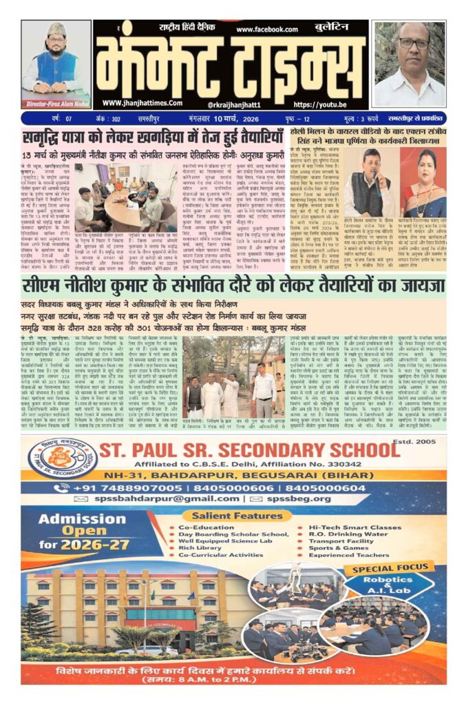 thumbnail of 10 march2026 Jt new_11zon