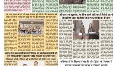 thumbnail of 18 Jan S P JT News 2026………….-1