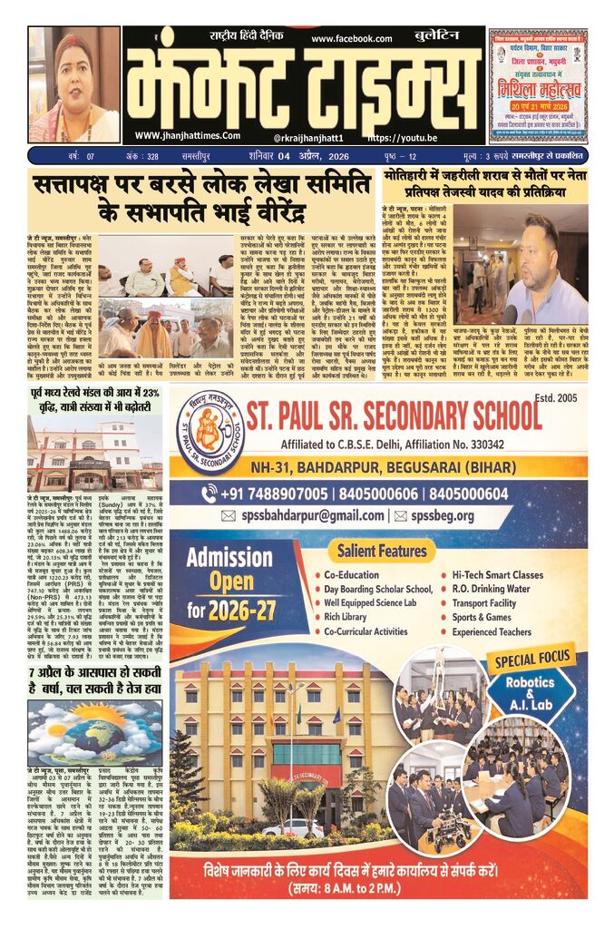 thumbnail of 04 April 2026 Jt new