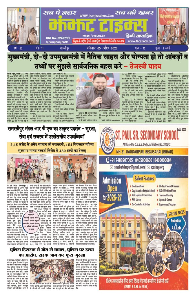 thumbnail of 05 April S P JT News 2026_