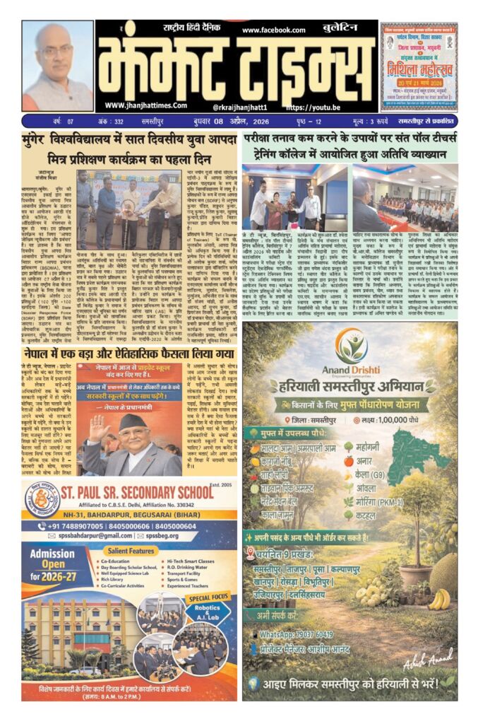 thumbnail of 08 April 2026 Jt new