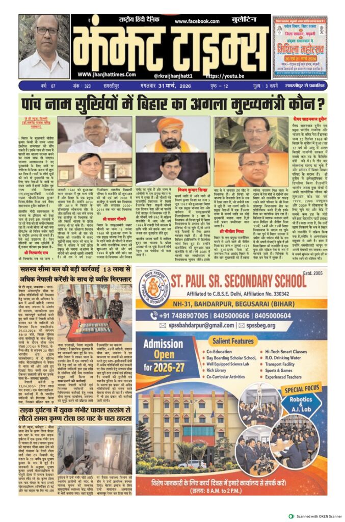thumbnail of 31 march 2026 Jt new-1
